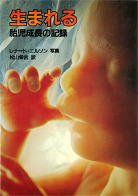 Lennart Nilsson "A Child Is
              Born" 2ed 1977