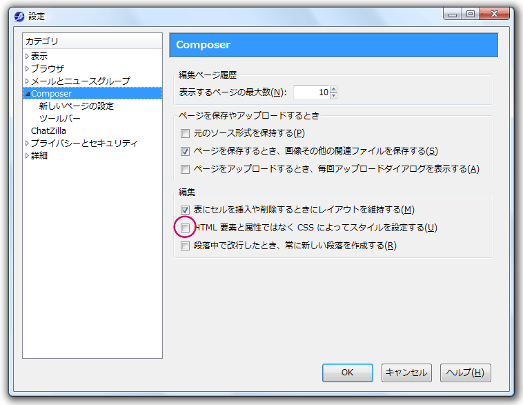 Composer ̏ݒiCSS̉j