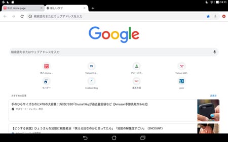 Screen shot of Tablet