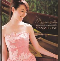 Manami Kiso / W̊G /
                        Pictures at an exhibition