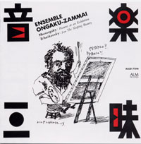 yO
                (Ongaku Zanmai) / W̊G / Pictures at an exhibition